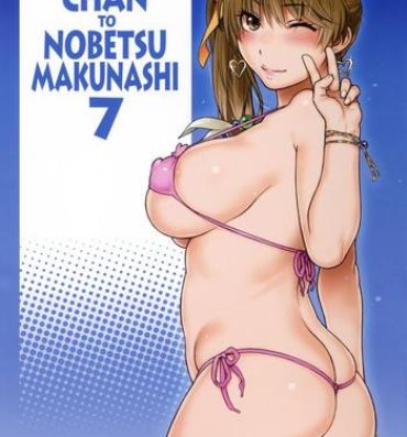 Fucking Sex Kasumi chan to nobetsu makunashi 7- Dead or alive hentai Big Butt