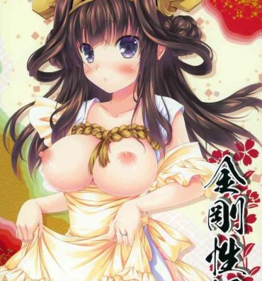 Sex Toy Kongou Seikatsu- Kantai collection hentai Hot Cunt