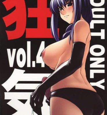 Emo Kyouki vol. 4- Kanon hentai Casting