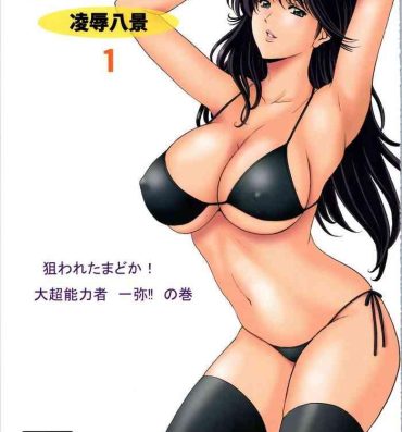 Masturbando MADOKA Ryoujoku Hakkei 1- Kimagure orange road hentai Sex