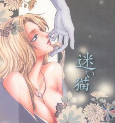 Mature Woman Mayoi Neko | Stray cat- Bleach hentai Strip