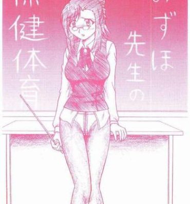 Mulata Mizuho Sensei No Hokentaiiku- Onegai teacher hentai Gay Handjob