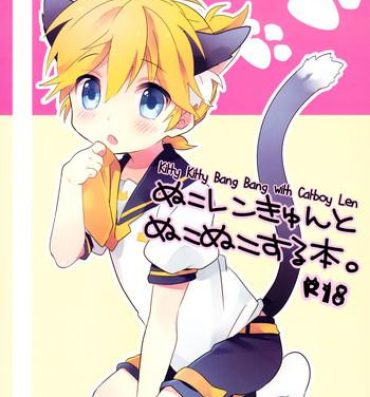 Flaquita Nuko Len-kyun to Nuko Nuko suru Hon. | Kitty Kitty Bang Bang with Catboy Len- Vocaloid hentai Pareja