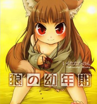 Students Ookami no Younenki- Spice and wolf hentai Rough