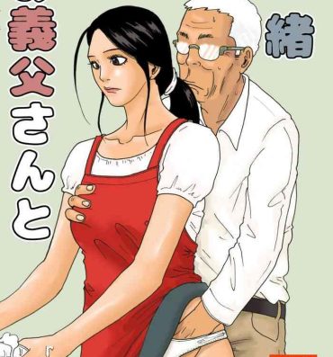 Cheating Otou-san to issho- Original hentai Street