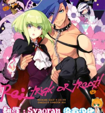 Close Re; trick or treat!- Promare hentai Gays