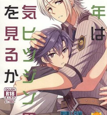 Webcamsex Shounen wa Denki Hitsujin no Yume o Miru ka Vol. 2- The legend of heroes hentai Love Making