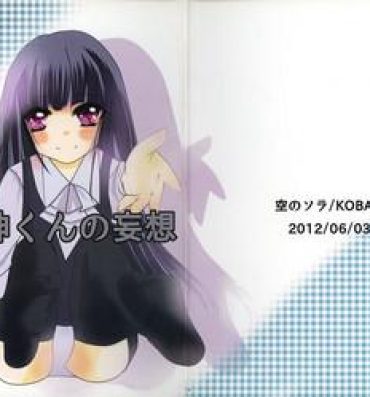 Hot Naked Women [Sora no Sora (KOBAKO)] Gokitsune-shin-kun no Mousou (Inu Boku Secret Service)- Inu x boku ss hentai Tetas
