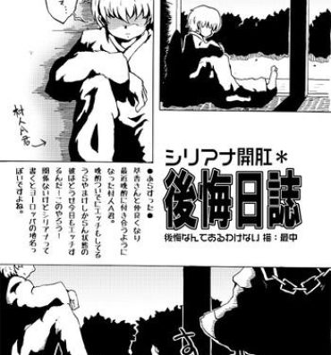 Student 萃香が攻めと思いきや村人Aがガツガツとアナルを攻める漫画- Touhou project hentai Joven