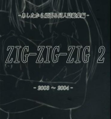 Butt Plug [Ashitakara Gannbaru] Zig-Zig-Zig2 (Various)- Pretty cure hentai Indoor