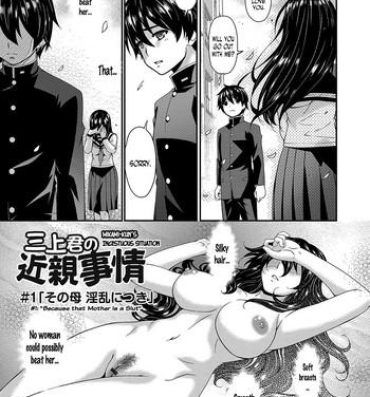 Woman [Bai Asuka] Mikami-kun no Kinshin Jijou #1 "Sono Haha Inran ni Tsuki" | Mikami-kun’s Incestuous Situation Ch. 1 (COMIC Magnum Vol. 107) [English] [N04H] Hardcore Free Porn