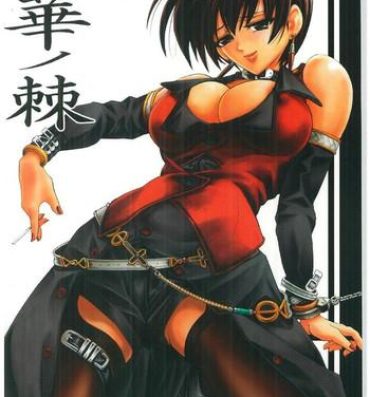 Tetas (C64) [Kawaraya Honpo (Kawaraya A-ta)] Hana – Maki no Roku – Hana no Toge (King of Fighters)- King of fighters hentai Girl Get Fuck
