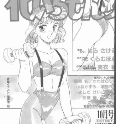 Petite Comic Hana Ichimonme 1991-10 Blowjob