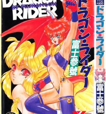 Bbw Dragon rider Erotic