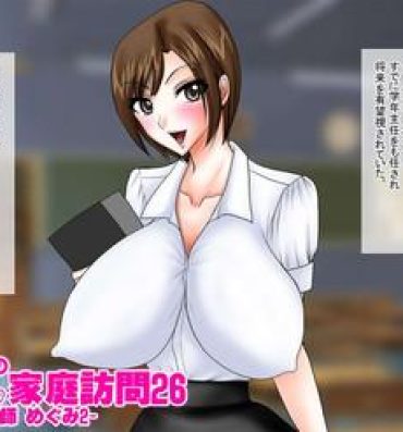 Hot Mom [Go! Go! Heaven!!] Bakunyuu Onna Kyoushi no Nakadashi Kateihoumon 26 -Taiiku Tantou Kyoushi Megumi 2- Colored Version Nice Tits