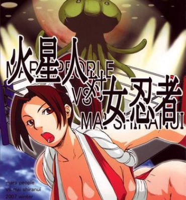 Buceta Kaseijin Tai Onna Ninja – Mars People vs Mai Shiranui- King of fighters hentai Metal slug hentai Sextape