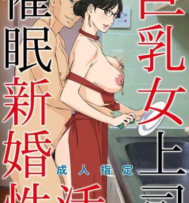 Dick Sucking Porn Kyonyuu Onna Joushi Saimin Shinkon Seikatsu- Original hentai Couple Fucking