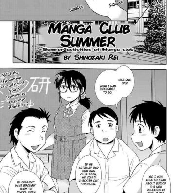 Bareback Mangaken no Natsu | Manga Club Summer Lick