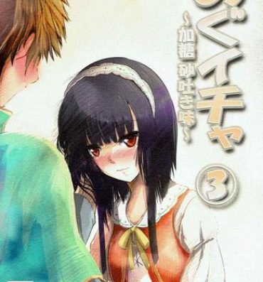 Stranger Meguicha 3- Kono subarashii sekai ni syukufuku o hentai Hidden