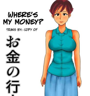 Best Okane no Yukue | Where's My Money?- Original hentai Stepdad