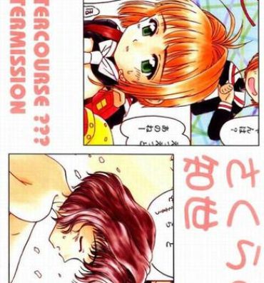 Hooker Sakura to Tomoyo – Intercourse ??? Intermission- Cardcaptor sakura hentai Tranny Sex