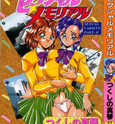 Camgirls [Tsukushino Makoto] Sexual Memorial – Sexual Variety Part-IV Adult