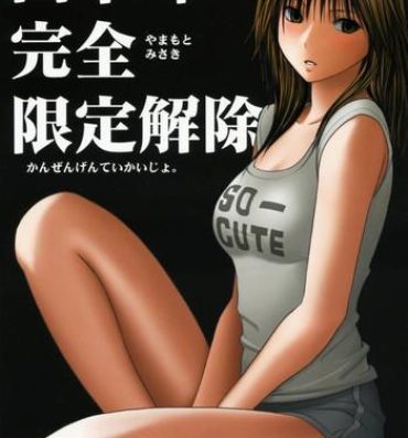 Femdom Yamamoto Misaki Kansen Gentei Kaijyo- Hatsukoi limited hentai Masterbate