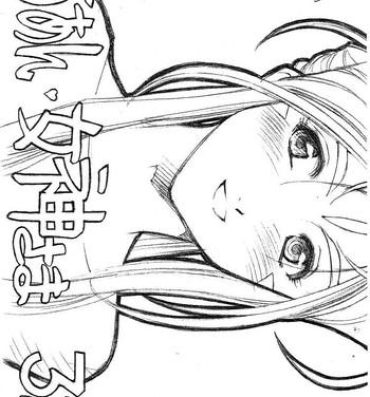 Stud Aan Megami-sama Vol.32- Ah my goddess hentai Stretch