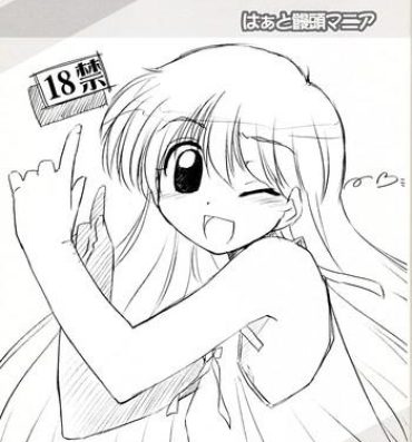Sixtynine (C64) [Heart Manju Mania (Akata Izuki, Matsumori Shou)] Tanpopo-O-Re! (Daa! Daa! Daa!)- Daa daa daa hentai Gay Shaved