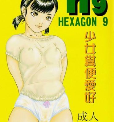 Sex Massage Hexagon 9 – Shoujo Funben Aikou Free Petite Porn