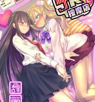 Gay Domination JK Ka Rifure- Original hentai Squirt