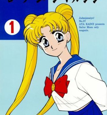 Gape Sailor Moon JodanJanaiyo- Sailor moon hentai Creamy