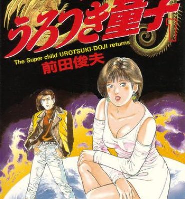 Wives Shin Urotsukidoji Vol.1 Amazing