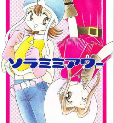 Toilet Sora Mimi Hour- Digimon adventure hentai Digimon hentai Tattoo