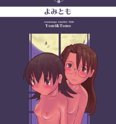Solo Yomi Tomo- Azumanga daioh hentai Massage Sex