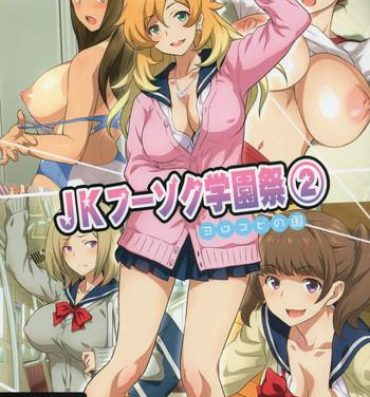 Perra Yorokobi no Kuni Vol.32 JK Fuuzoku Gakuensai 2- Original hentai Porno