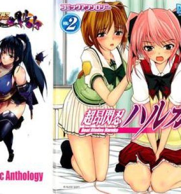 Free Fuck Choukou Sennin Haruka Comic Anthology Vol.2- Beat blades haruka hentai Vergon