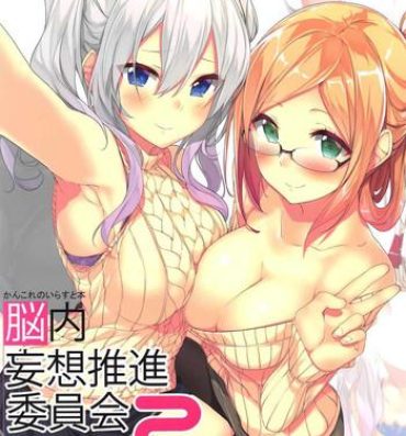 Milfsex KanColle no Illust-bon Nounai Mousou Suishin Iinkai 2- Kantai collection hentai Celebrity Nudes