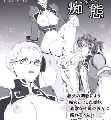 Friends Ozwell-ke no Chitai Ichibu Bassui- Tales of graces hentai Orgasms