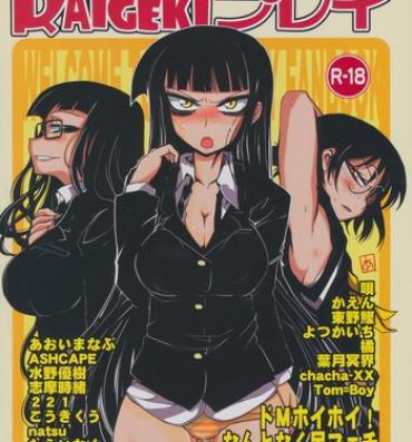 Metendo Raigeki Houkago Play Vol. 03- Houkago play hentai Jacking