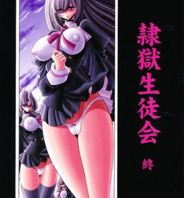 Novinho Reigoku Seitokai Shi | Slave Hell Student Council Vol. 4 Tats