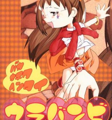 Perfect Tits Urabambi Vol. 3 – Betabeta Hazuki- Ojamajo doremi hentai Old