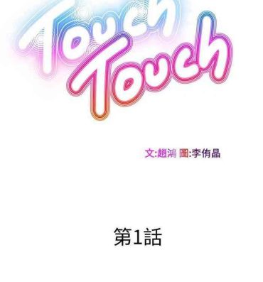 Pendeja TouchTouch 1-50 Orgy