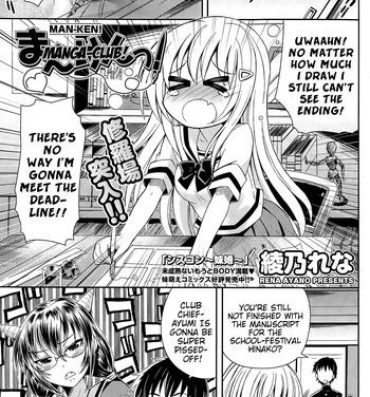 Hot Girl Fucking [Ayano Rena] Man-ken! | Manga-Club! (COMIC Potpourri Club 2015-03) [English] {Mistvern} Femdom Porn