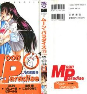 Room Bishoujo Doujinshi Anthology 18 – Moon Paradise 11 Tsuki no Rakuen- Sailor moon hentai Teasing
