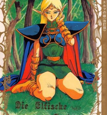 Solo Elf no Musume Kaiteiban – Die Elfische Tochter revised edition- Record of lodoss war hentai Rimming