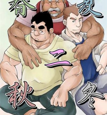 Amante Haru natsu aki fuyu 2- Original hentai Gay Physicals