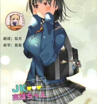 Teenage Girl Porn JK Takao-chan- Kantai collection hentai Boots