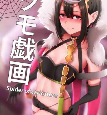 Leaked Kumo Gi Ga – Spider of Caricature- Kumo desu ga nani ka hentai Stepbrother