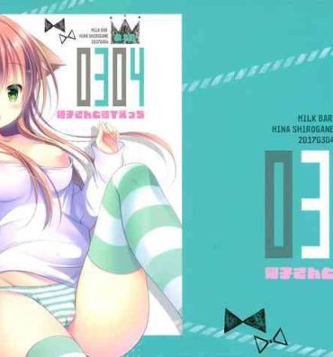 Hard Core Sex (Mimiket 36) [MILK BAR (Shirogane Hina)] 0304 -Ako-san to KareT Ecchi– Original hentai Joi
